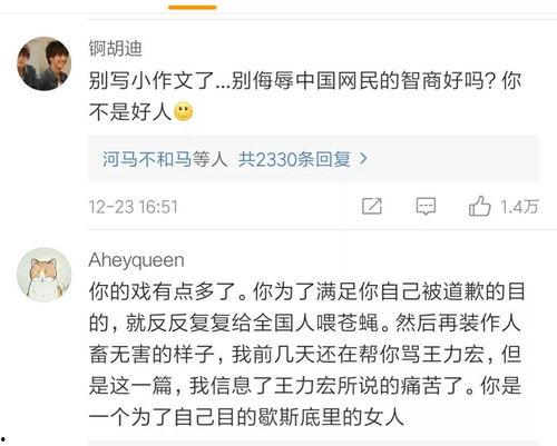 娱乐吃瓜酱评论区微博